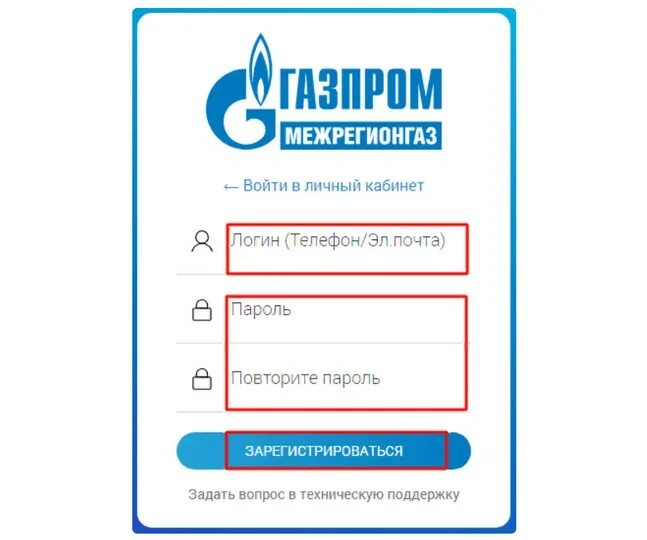 Межрегионгаз череповец передать