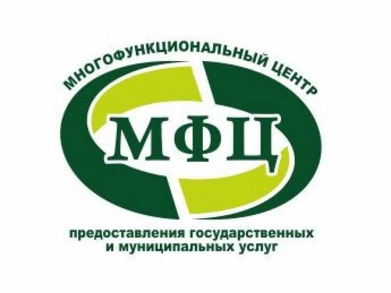 Центры предоставления государственных услуг