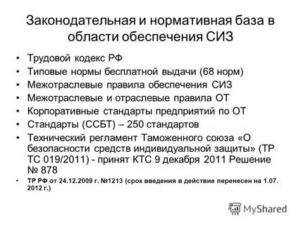 Обеспечения 37 2 2