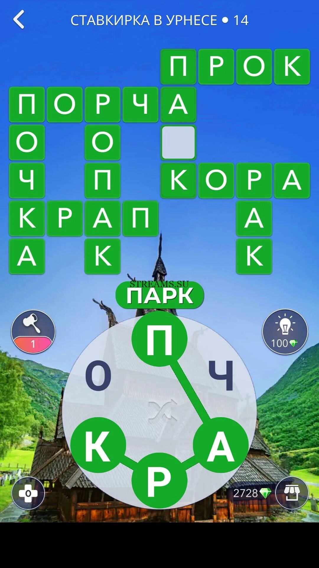 Wow монблан ответ 5. Wow 77 уровень вояж. Wow 14 уровень ответы. Игра wow 17 уровень. Wow 14 уровень.