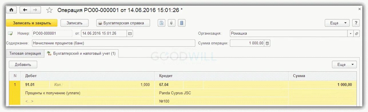 Кассовые операции в 1с. Операции вручную в 1с 8.3. Операции в 1с Бухгалтерия 8.3. Операции вручную в 1с Бухгалтерия 8.3. Операция сторно документа в 1с 8.3.