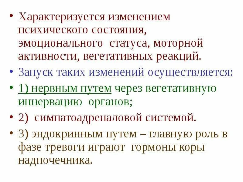 Запустить реакцию