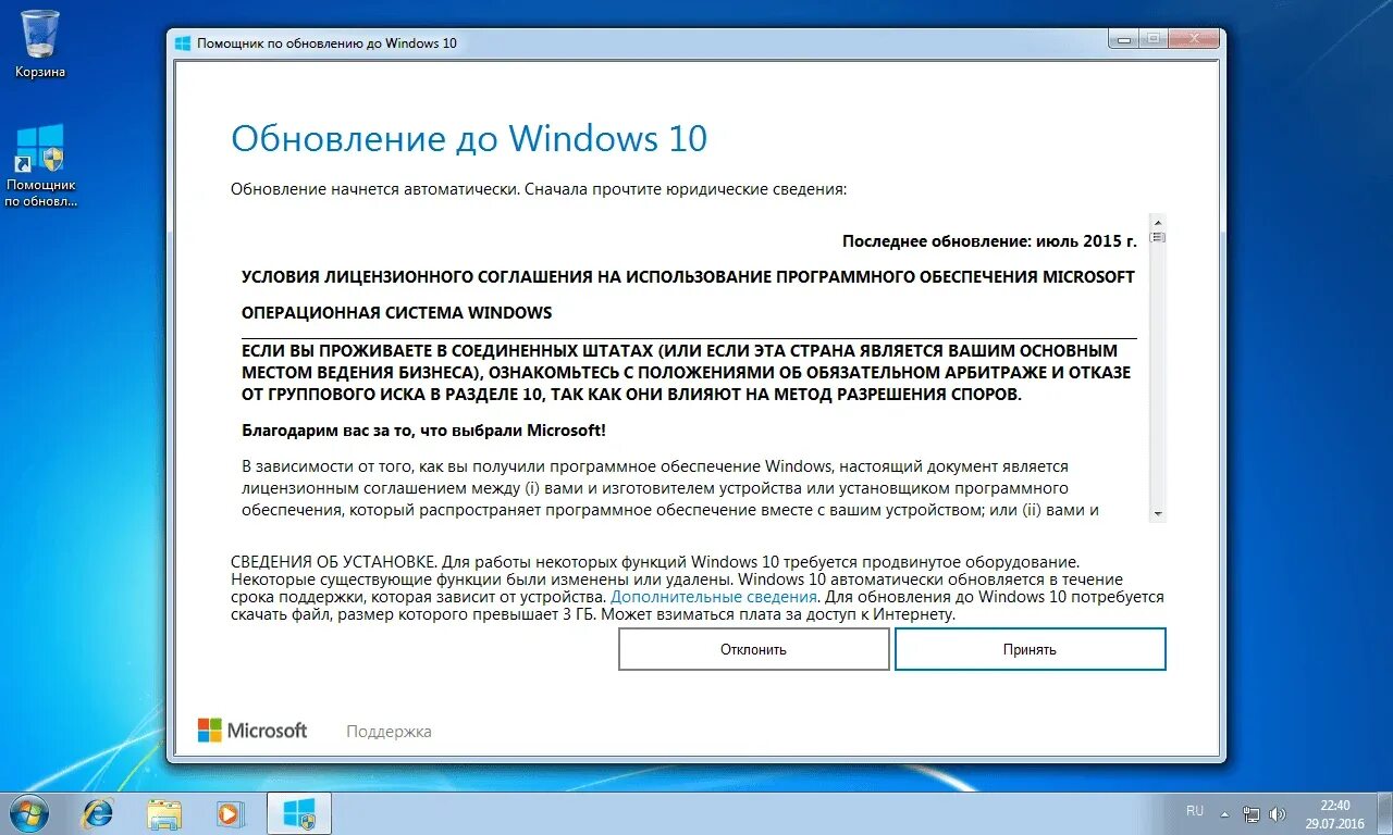 Установка программного обеспечения виндовс 10. Обновление Windows. Обновление Windows 10. Обновление операционной системы. Установка update
