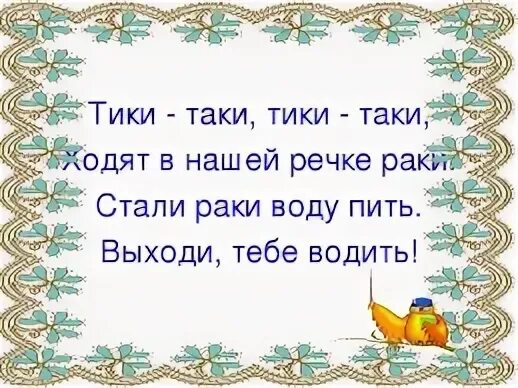 Считалки 2 класс. Считалка для детей 2 класса. Считалки 2 класс литературное чтение. Считалочка 2 класс литературное чтение. Считалка пример