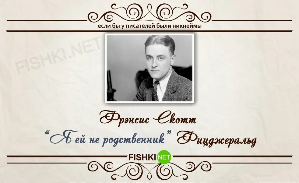 Других писателей у меня для вас нет. Если бы у писателей были никнеймы. Других писателей у меня для вас. Ники для писателей. Быть писателем не просто