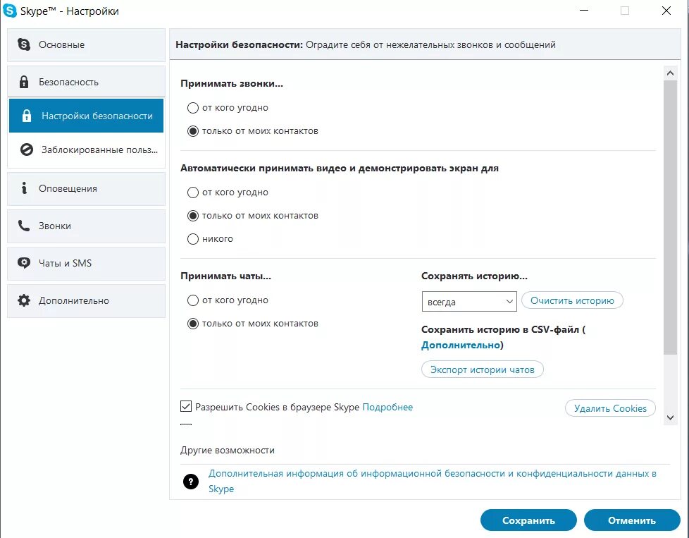 Номер настройки безопасности. Настройки безопасности. Как найти в настройках безопасность. Настройки безопасности ВК. Где найти настройки безопасности.