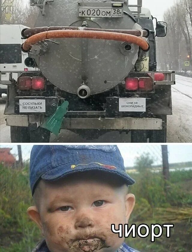 Не оближешь не встанет не влезет