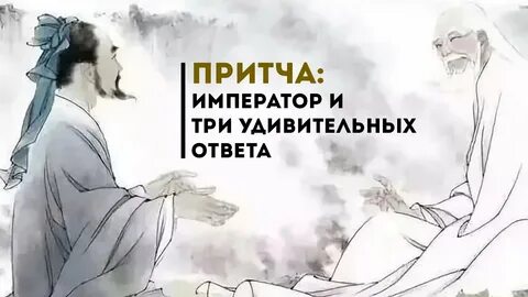 Притчи лао цзы
