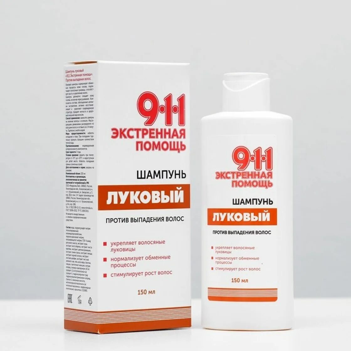 Шампуни от облысения и выпадения волос. 911 шампунь против выпадения волос. 911 шампунь луковый, против выпадения волос, 150 мл. Шампуни от облысения и выпадения волос. 911 шампунь репейный против выпадения волос 150 мл.