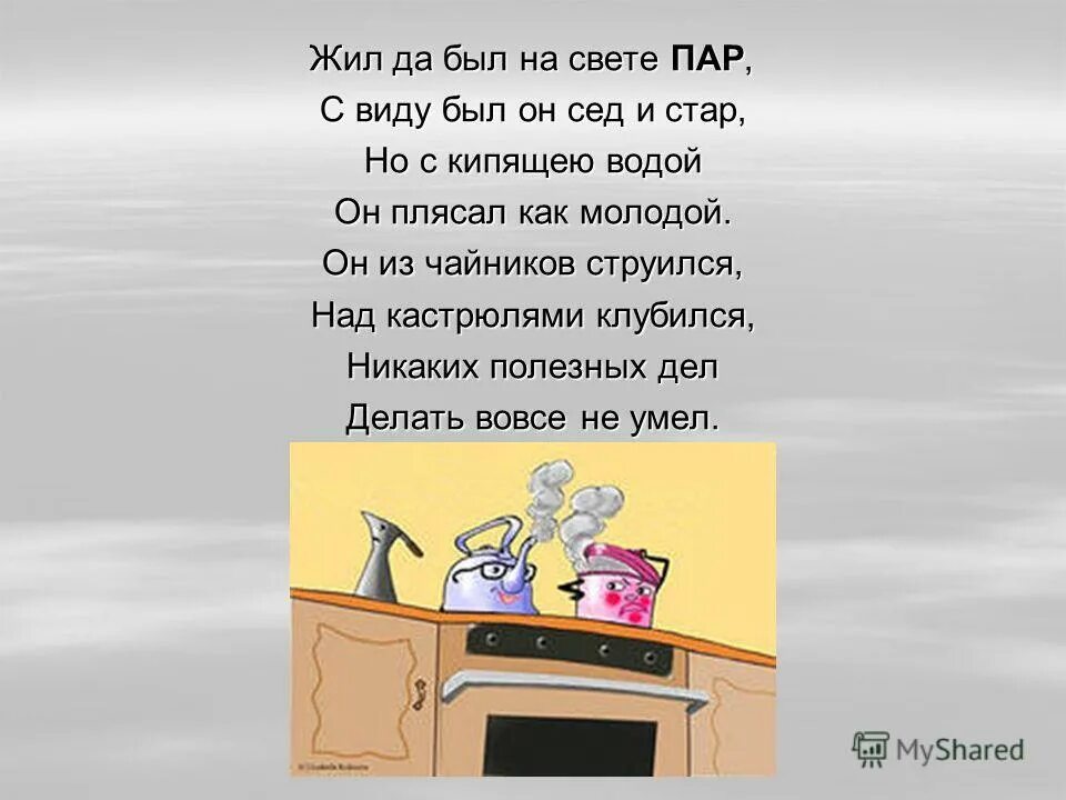 Ответ на пляшешь