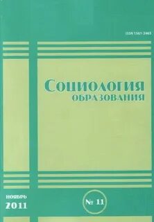 Гуманитарное образование социология