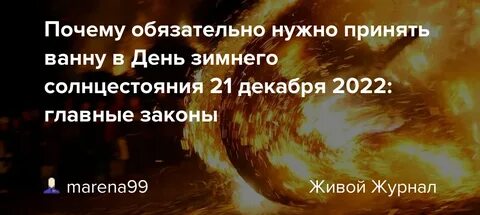 21 декабря 2022