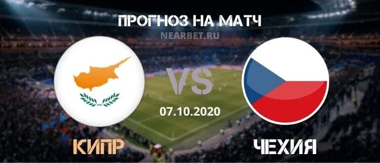 Чехия кипр. Чехия кипр. Чехия кипр. Турция цвета ассоциации. Чехия кипр.