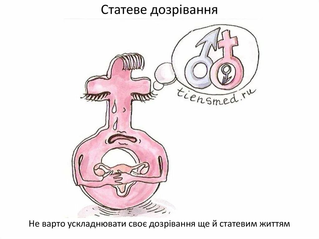 Бесплодие. Бесплодие картинки. Женское бесплодие. Бесплодие иллюстрация. Без бесплодие