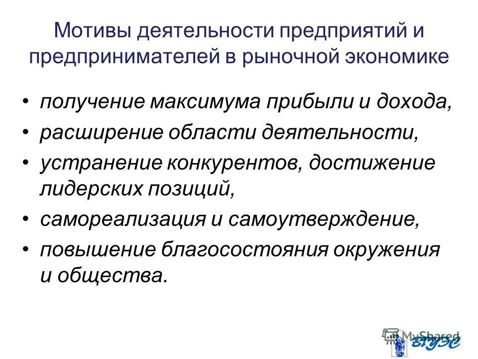 роль фирмы в рыночной экономике. организация рыночной экономики. типы фирм в рыночной экономике. деятельность предприятий в рыночной экономике. отраслевые особенности предприятия в рыночной экономике.