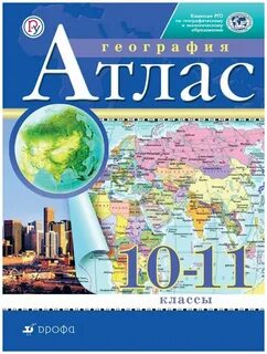 Атлас домогацких 7