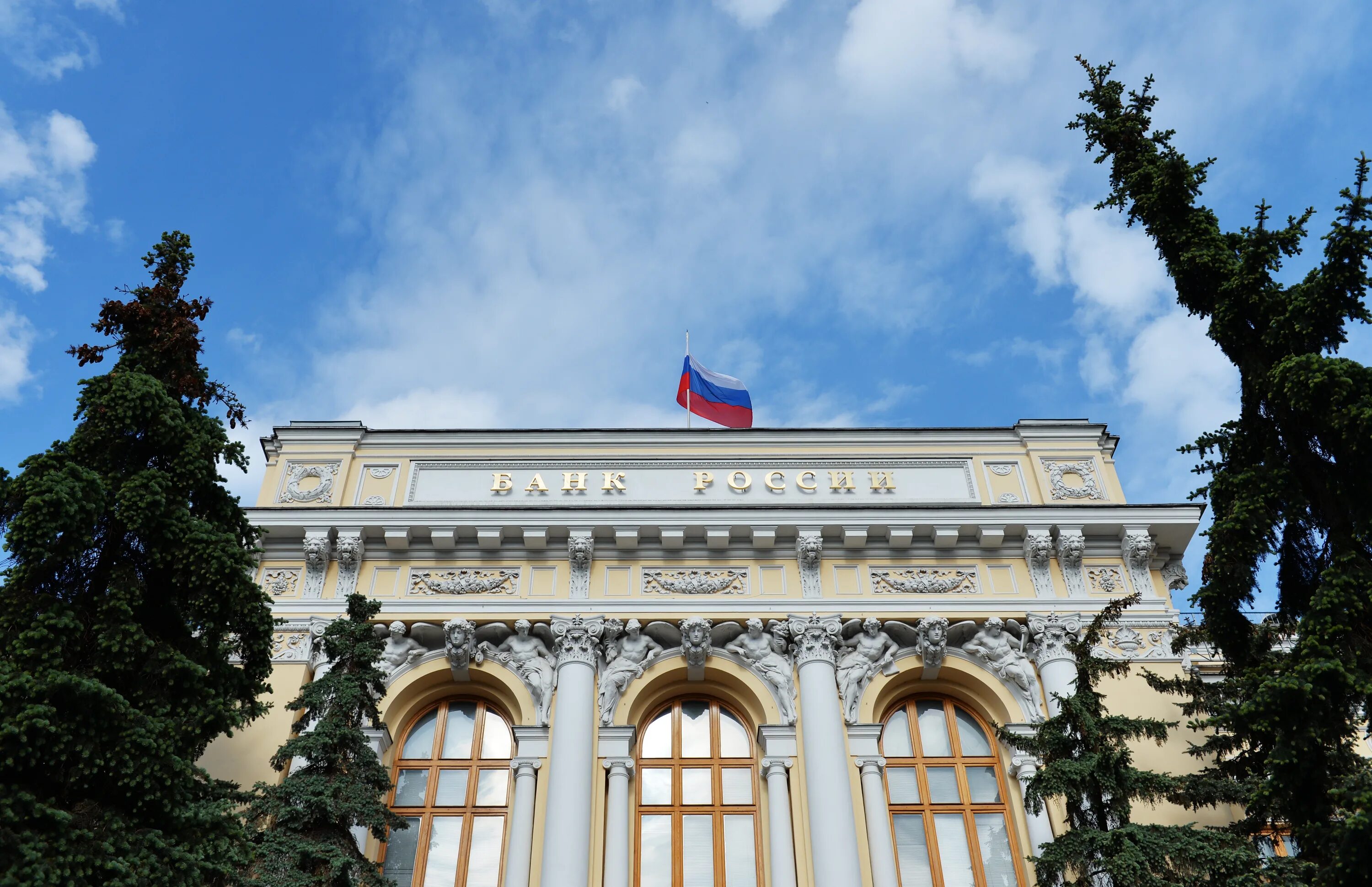 Банк России. Здание ЦБ РФ. Здание центрального банка. Центробанк здание.