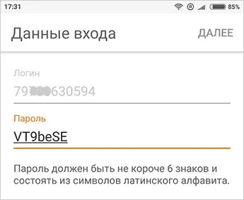 Пароль на латинском 8 символов пример Пароль 8 символов включая цифры: найдено 81 картинок