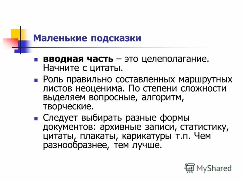 Стадии трудностей. Классификация систем по степени сложности. Простые трудности. Классификация проектов. Степень сложности операции.
