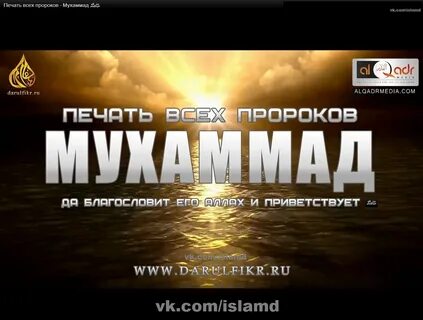 Мухаммад хороший