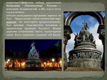 Напротив какого