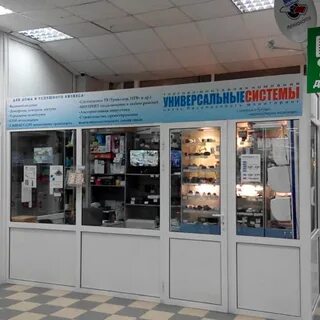 Универсальные системы отзывы