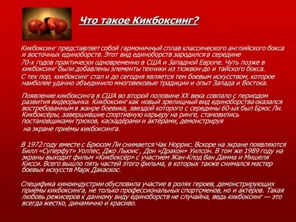 Как будет бокс на английском