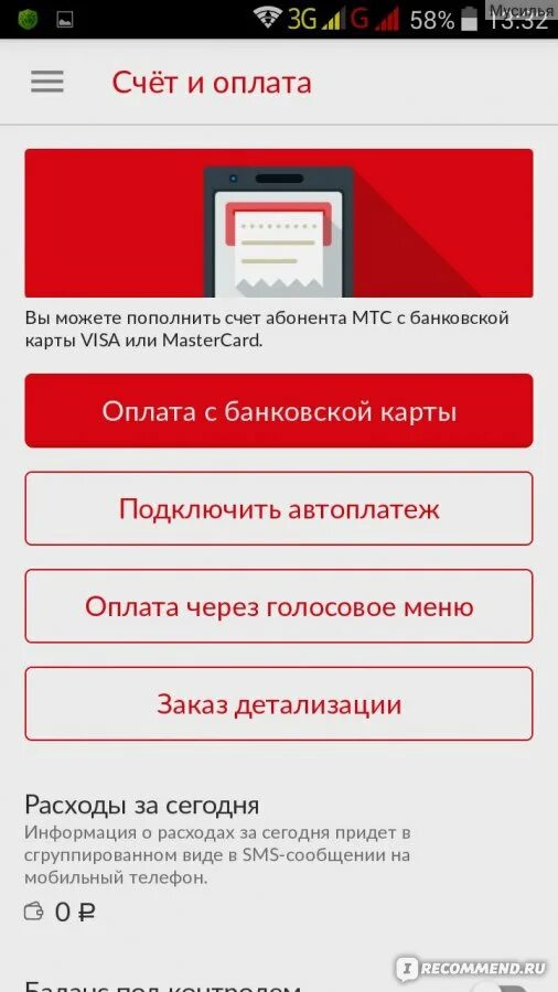 Почему абонент мтс недоступен. Мтс абонент приложение. недоступные номера мтс. мтс приложение переписка с оператором. как узнать на мтс кто звонил.