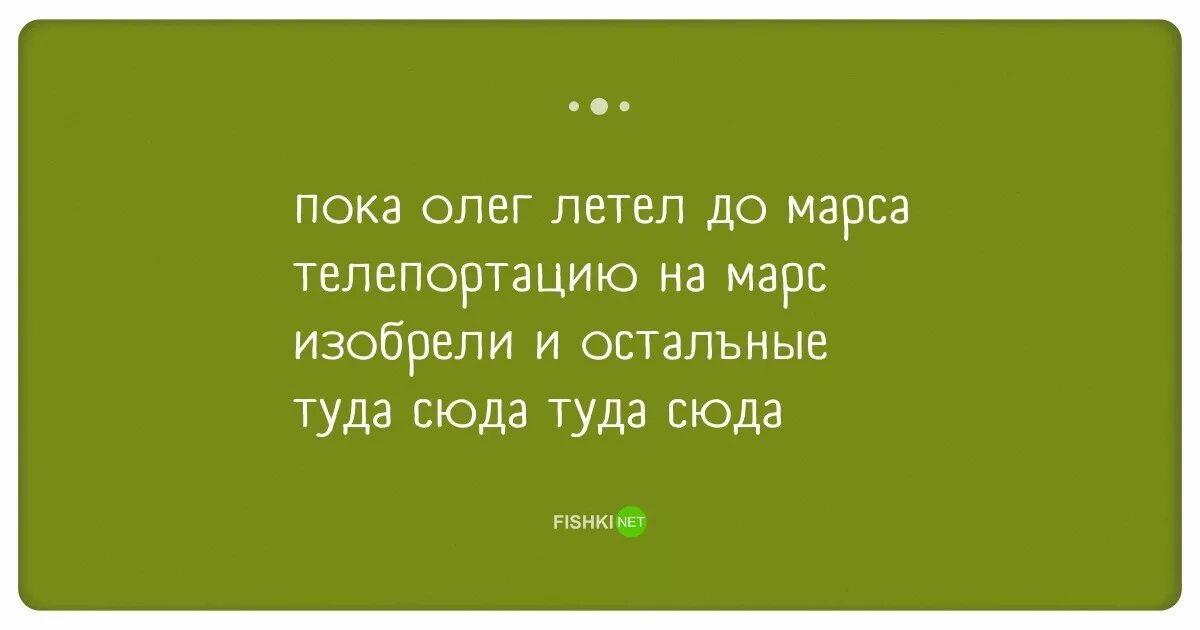Может быть все смешным
