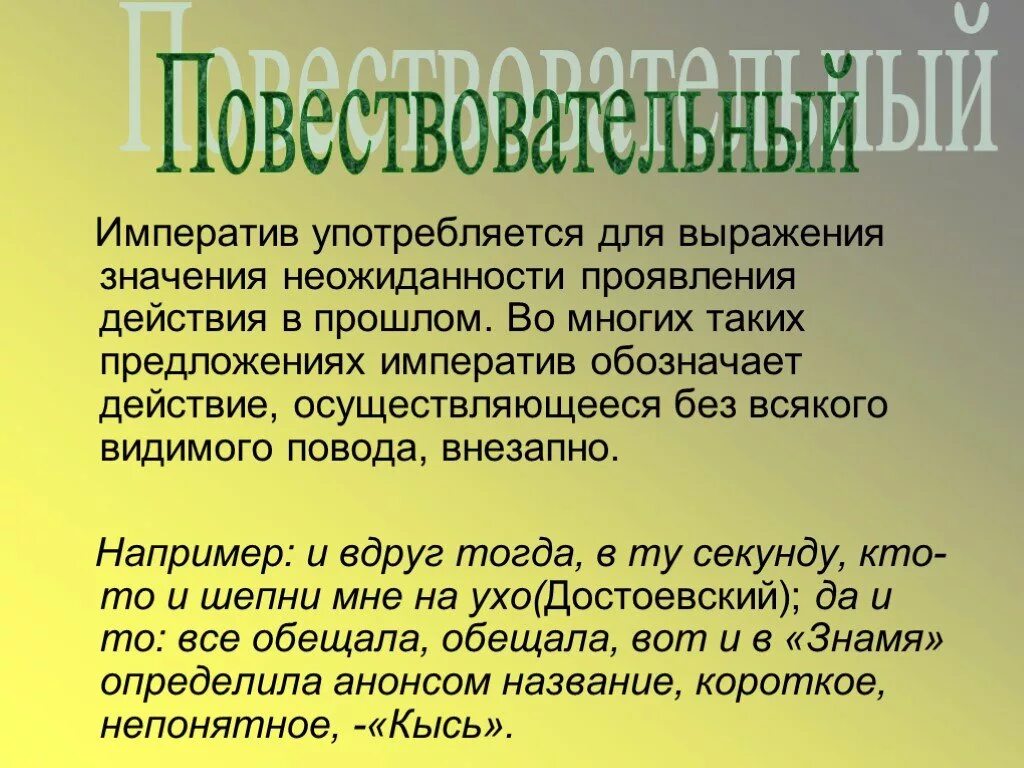 Императивность это простыми словами. Императив в русском языке. Императив синоним. Категорический императив. Канта?.