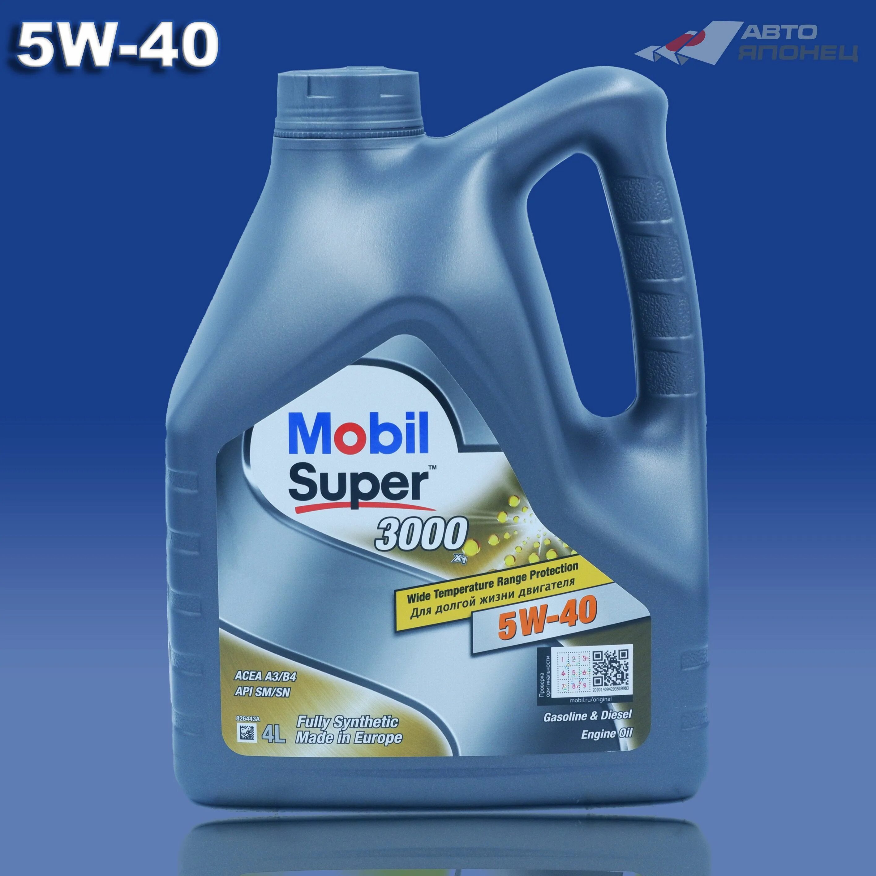 Mobil super 3000 x1 5w40. Mobil super 3000 x1 4л. Mobil super 3000 x1 5w-40, 4x4l. Mobil super 3000 x1 4л. Mobil super 3000 x1 4л.