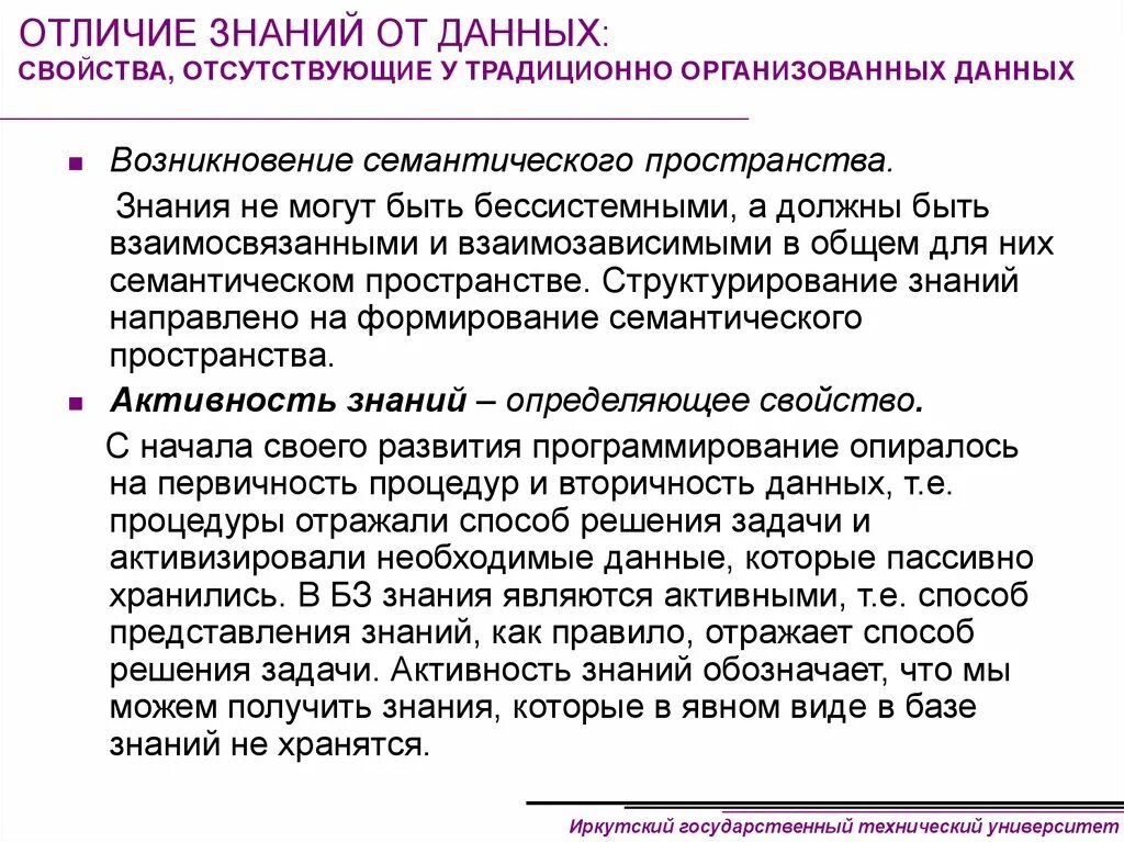 Данные и информация разница. Отличие данных от программы. В отличие от данных является. Основные отличия знаний от данных. Отличие данных от информации.