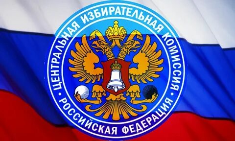 20 лет избирательным комиссиям