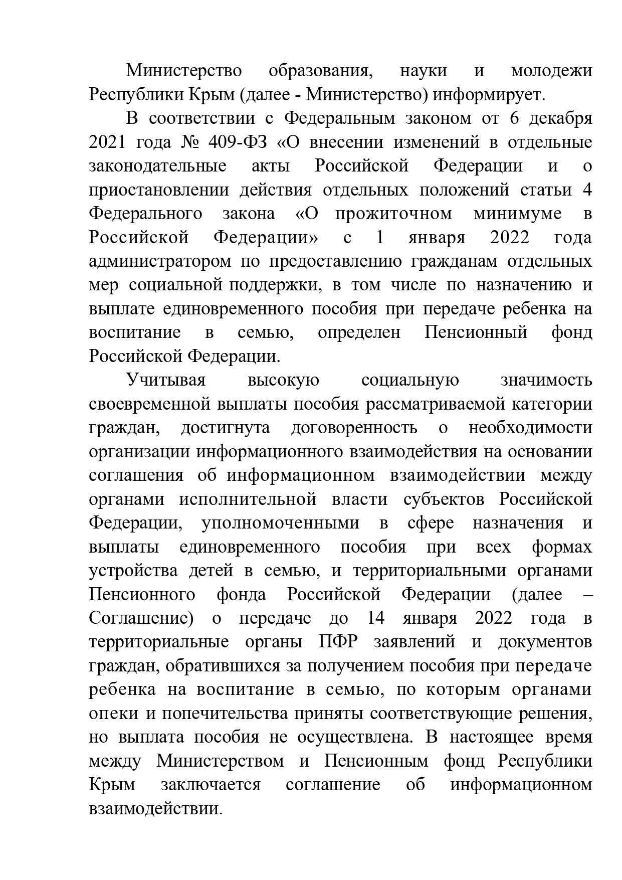 приказ судебного департамента при верховном 112