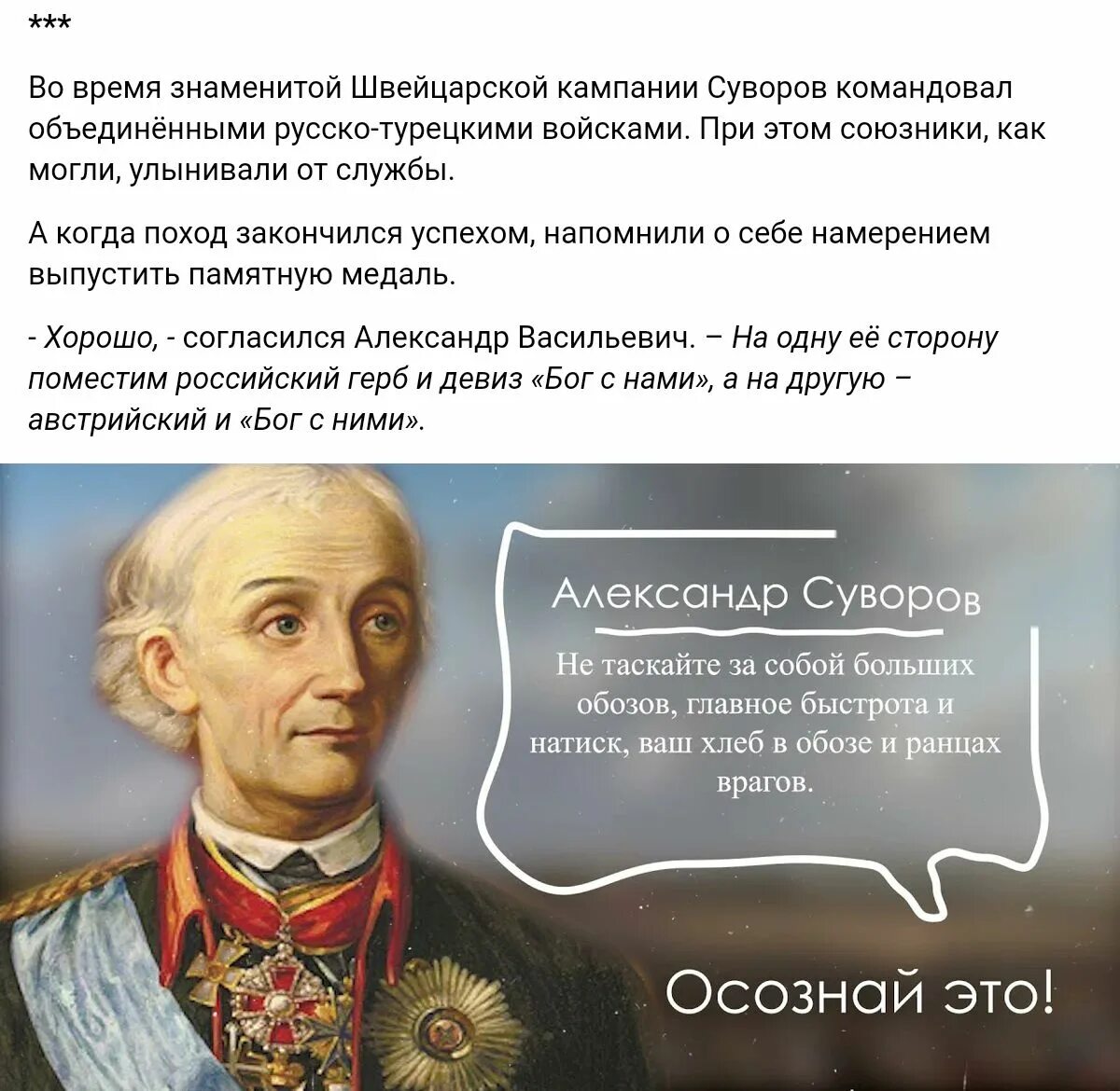 Ошибка полководца. Ошибка полководца