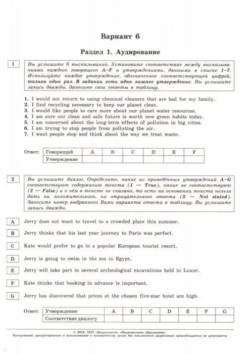 Аудирование английский егэ 2024 варианты. ЕГЭ английский 2019 Вербицкая. ЕГЭ английский язык 10 вариантов Вербицкая. Ответы ЕГЭ английский 2019 Вербицкая. ЕГЭ английский язык Вербицкая 2019 ответы.