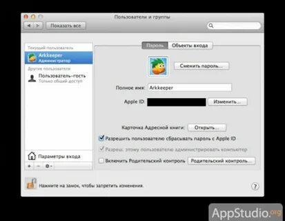 Мак пользователь