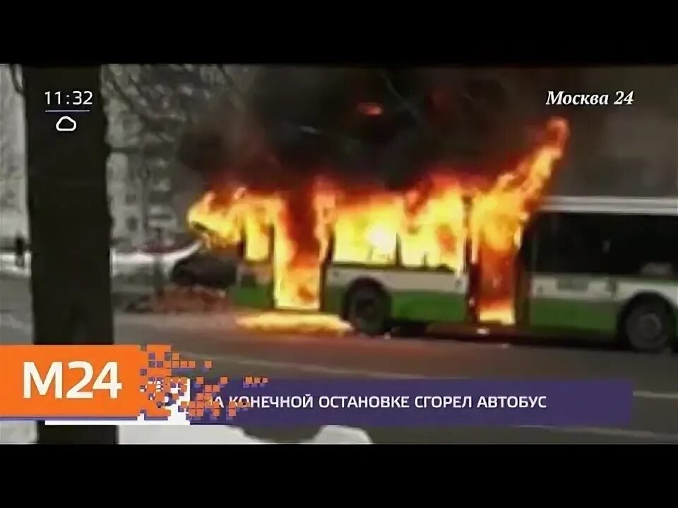 Москва пожар маршрутка. Шабной пожарный автобус. Лось горит