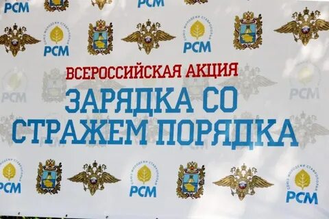 Зарядка со стражем порядка