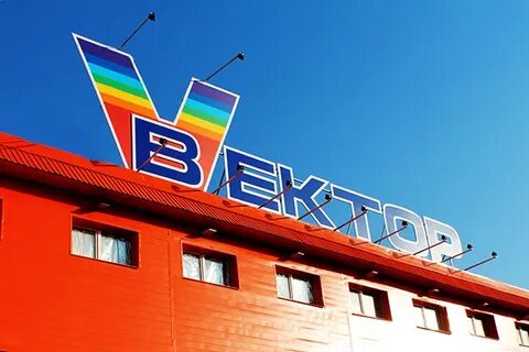 Вектор пенза телефон