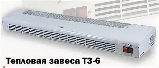 Тепловая завеса элвин