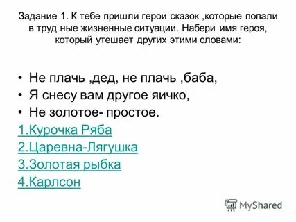 Набери имя