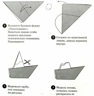 Простой кораблик оригами схема