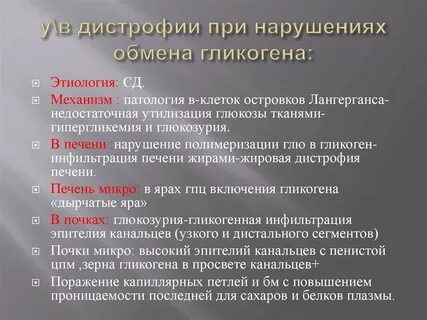 Адреналин дистрофия