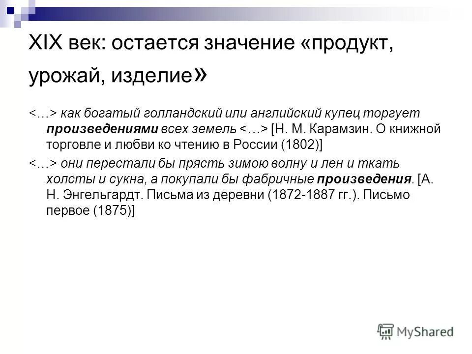 Останусь значение. Остаться с носом фразеологизм. Оставить с носом фразеологизм. Остаться с носом происхождение фразеологизма. Гдз по русскому языку 10-11 класс греков крючков.