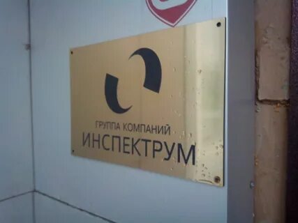 Охрана труда уфа