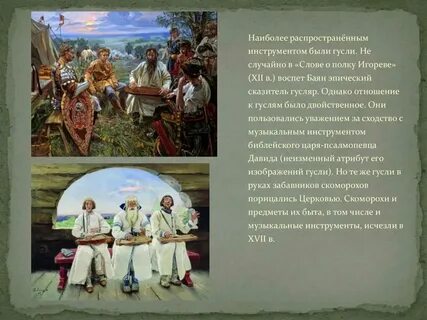 Древние песни стихи