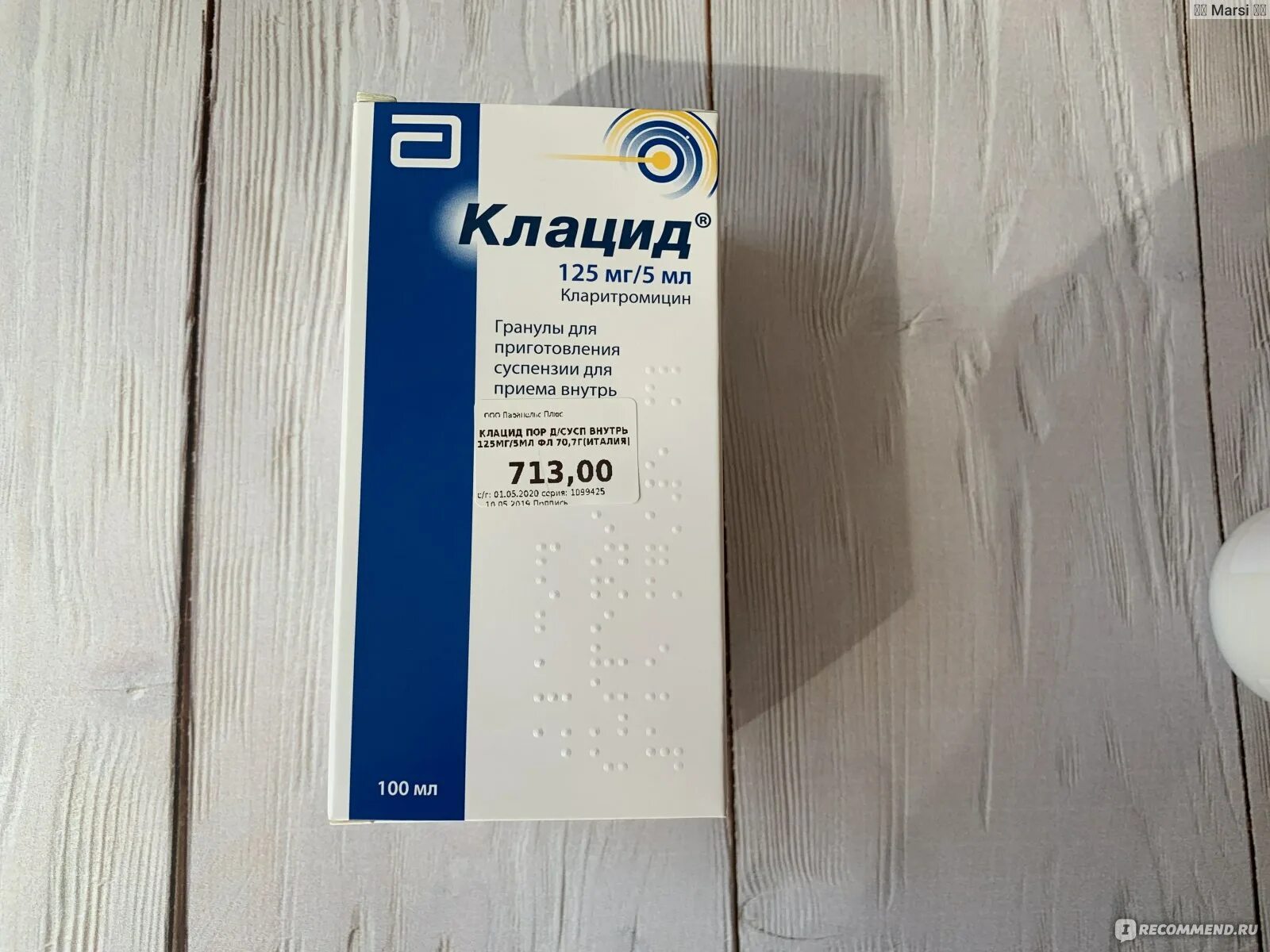 Клацид купить в нижнем новгороде. Клацид суспензия 125. Антибиотик клацид 125мг/5мл. Кларитромицин 125 мг суспензия. Клацид сусп. 125мг/5мл 100мл.