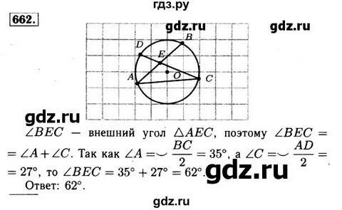 Геометрия 8 класс атанасян 662