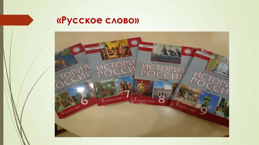 Слово учебник